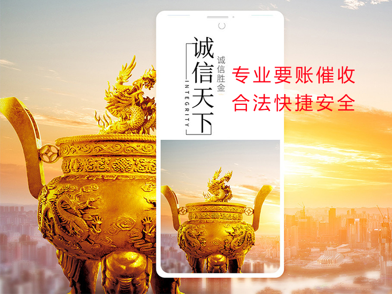 宁化清欠公司